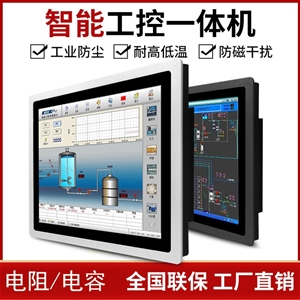 10.4-12.1-15-17-19寸工控一体机