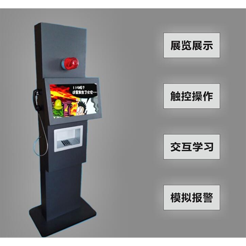 落地式消防模拟机