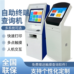 卧式触摸查询机一体机