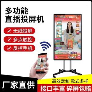 落地直播机
