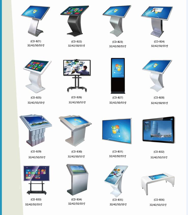 50-55-65寸落地触摸一体机