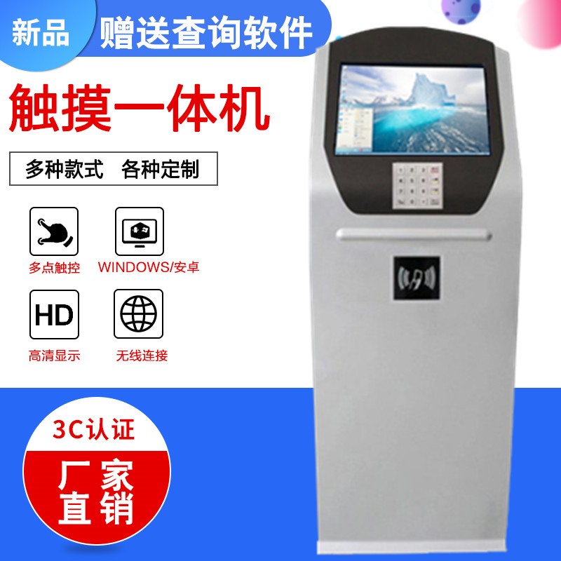 17寸触摸屏一体机|19寸立式触摸屏查询一体机
