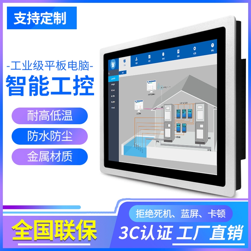 工业工控一体机