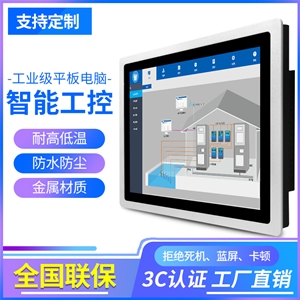 工业工控一体机