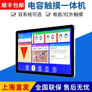 10寸-100寸电容/红外触摸一体机