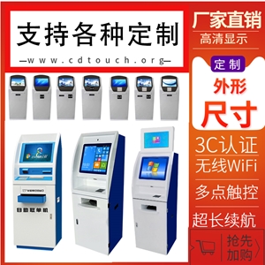 19寸-21.5寸自助取单机