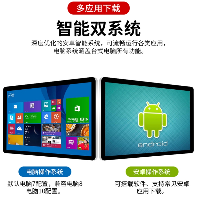 10寸--100寸壁挂触摸屏一体机查询机