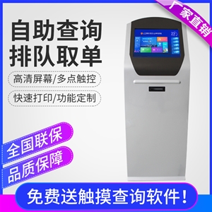 17-19-21.5寸排队机 触摸查询一体机 扫描打印读卡可定做